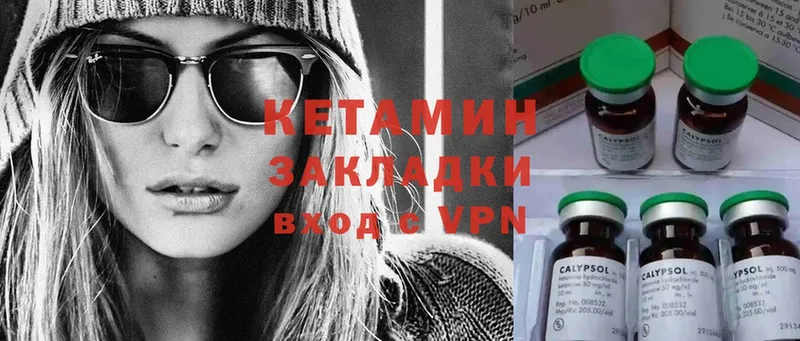 Кетамин ketamine  Верещагино 